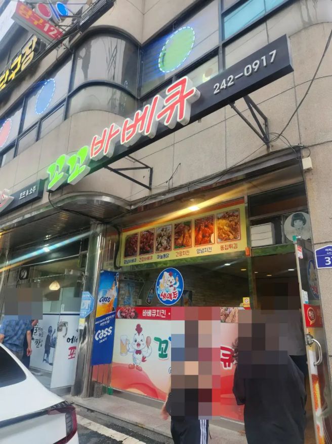 포항 북구 우현동 치킨 맛집 꼬꼬바베큐 - 후라이드 양념 반반과 마늘통닭 후기