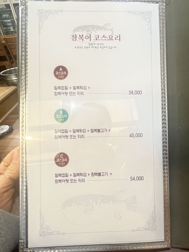 [대구복어맛집] 56년전통 반월당복어맛집 광성복어