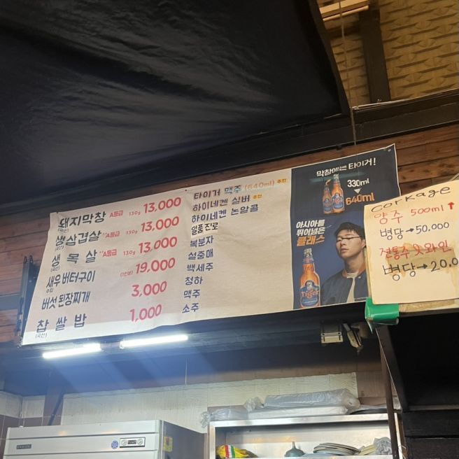 대구 맛집) 남구 대명동 대구 3대 막창으로 유명한 ‘구공탄 막창’