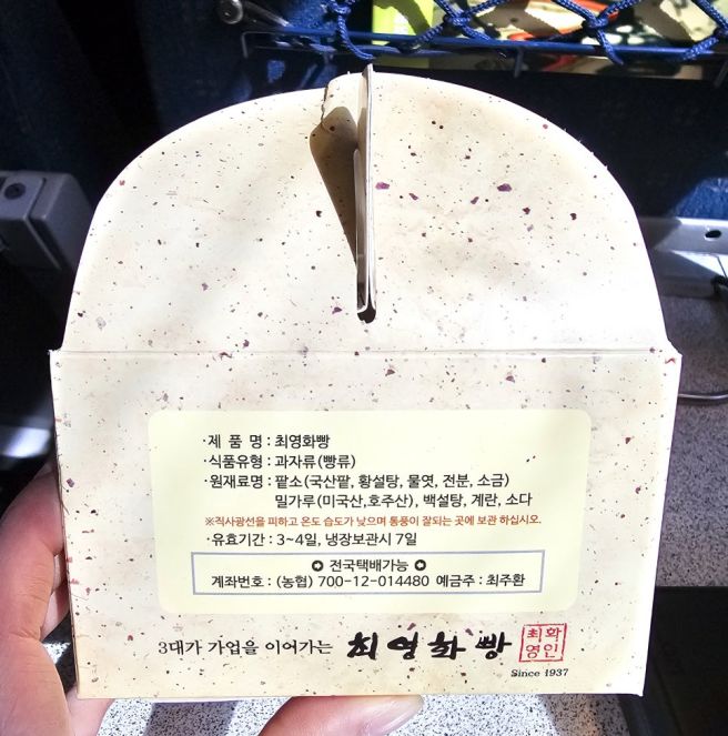 경주 황남빵 맛집 추천 황리단길 최영화빵 가격 보관방법 웨이팅 솔직 후기
