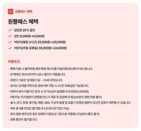 6월 제주도여행 4일차/ 함덕골목 본점 내장탕, 제주 1등 맛집 &amp;아르떼키즈파크 돌하루팡 할인, 어영공원...