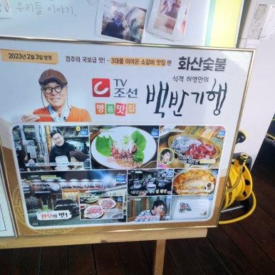 경주 현지인추천맛집!!!화산숯불&amp;손두부 말이 필요 없는 맛!!!! 소고기맛집인데 한정식 상차림이 나오는...