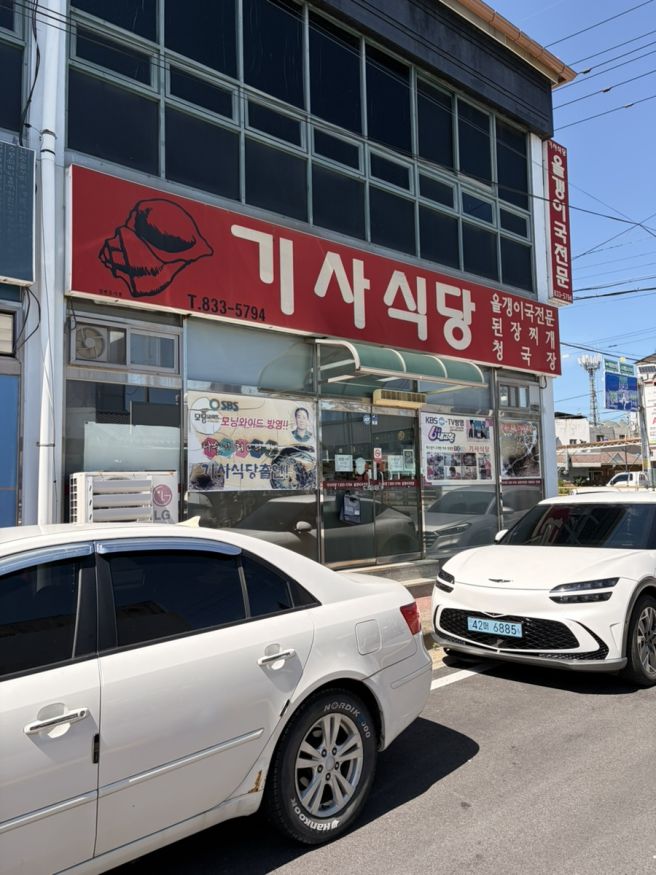 내돈내산 맛집] 올갱이국이랑 제육덮밥 맛있는집, 기사식당 / 아기랑 충북아쿠아리움 가는길에 먹었던 집