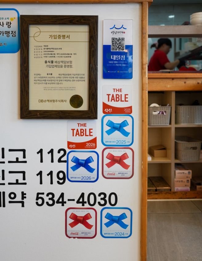 전북 정읍 피향정 앞 맛집 대일정 1969년부터 이어온 참게장 떡갈비 노포