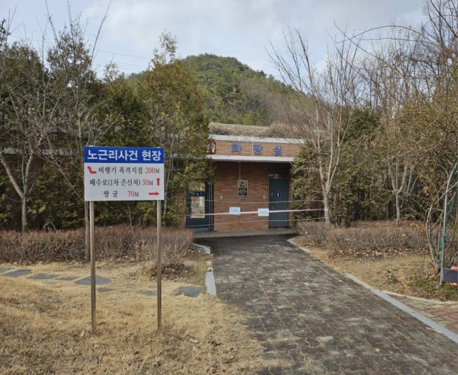 충북가볼만한곳 영동 월류정 트레킹과 반야사, 노근리평화공원의 슬픈 역사 쌍굴다리