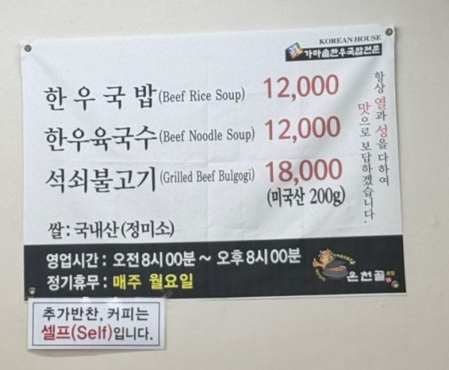 [온천골 본점]대구 소고기국밥 맛집/경산 맛집/임당 밥집