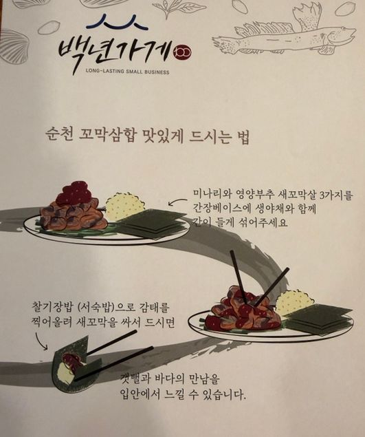 순천 한정식 맛집 향토정 #순천한우떡갈비정식 #내돈