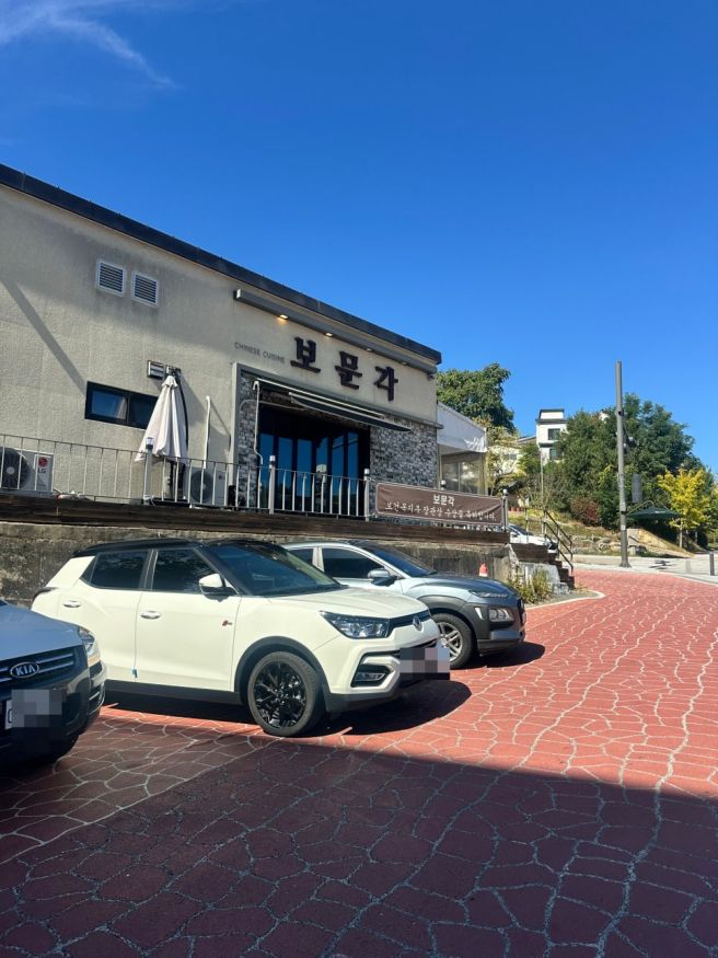 [내돈내산/춘천맛집] 55년 이상의 전통 중화 비빔국수로 유명한 중국집 보문각 내돈내산 후기