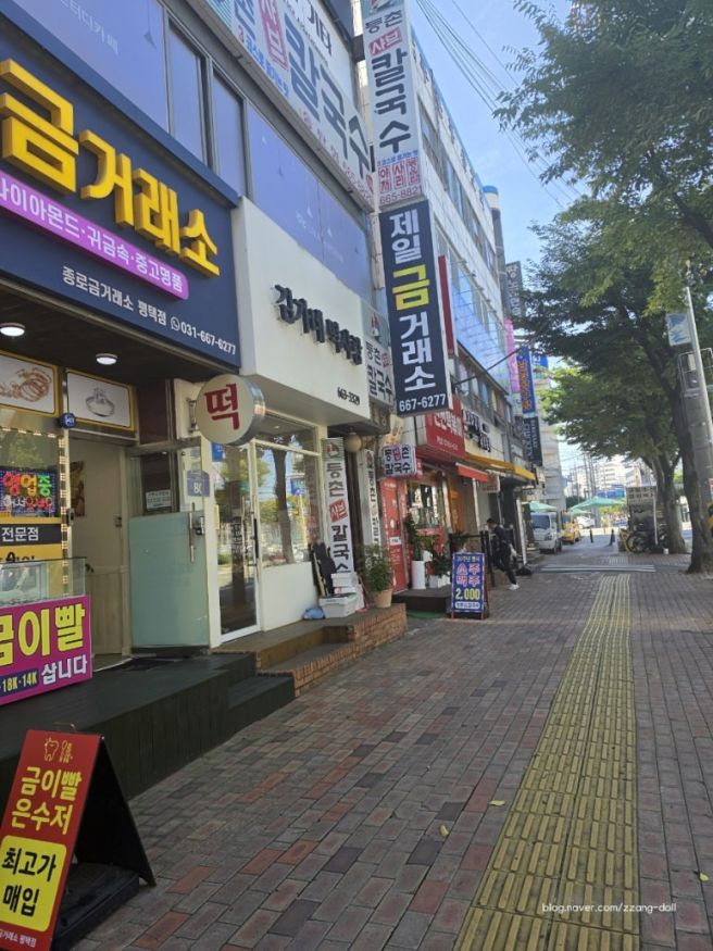 떡지순례 평택 지산동떡집 김가네떡사랑 내돈내산 솔직한후기