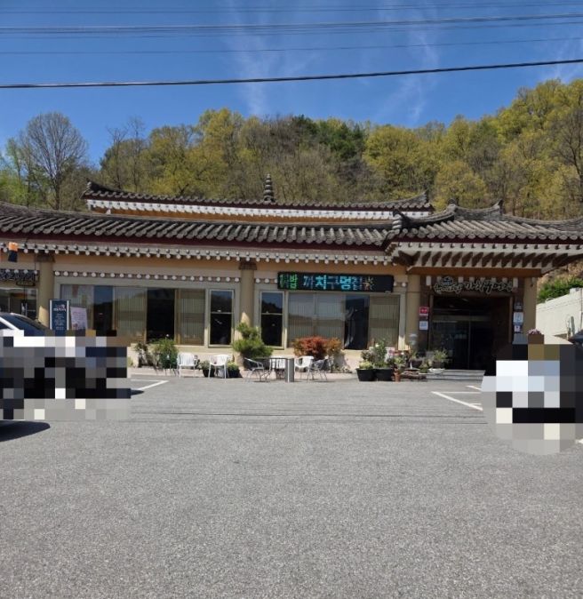 안동 까치구멍집 헛제사밥 간고등어 맑은 식혜