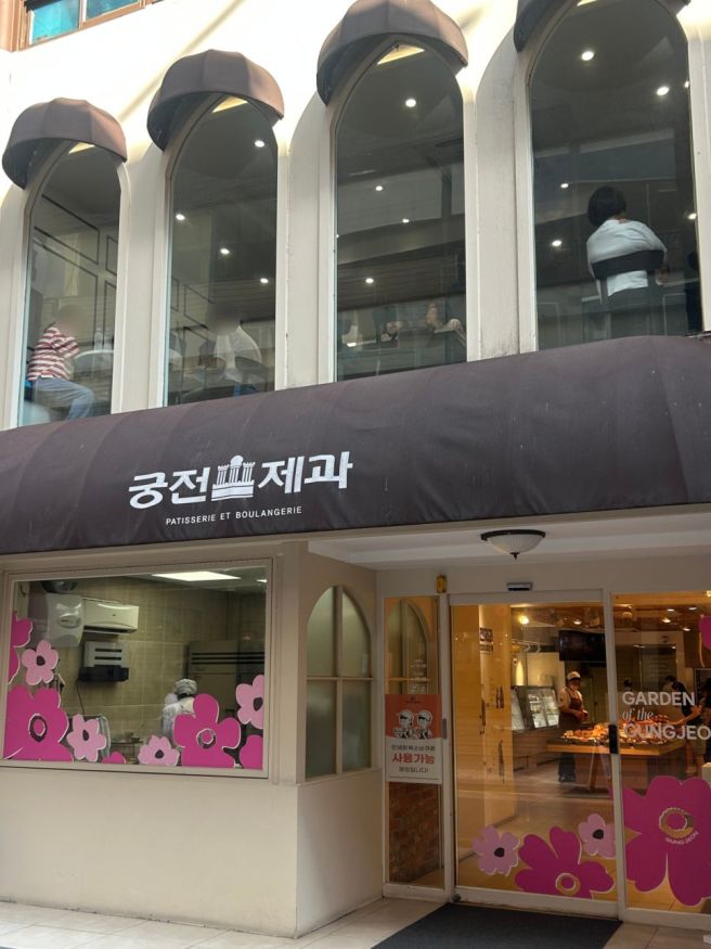 [광주 동구] 광주 베이커리 맛집 궁전제과 충장점 공룡알빵 내돈내산 후기