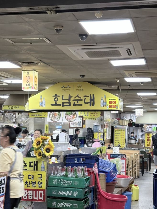 호남순대 | 수원 곱창 볶음 | 지동시장 순대 | 수원 순대 국밥
