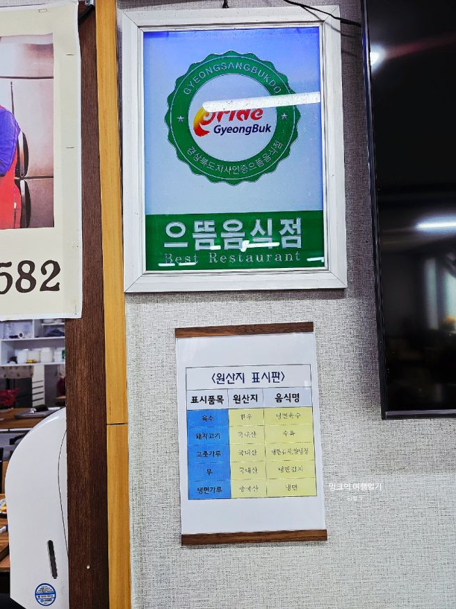 김천 냉면 맛집 추천 강성면옥, 현지인 단골집 인정.