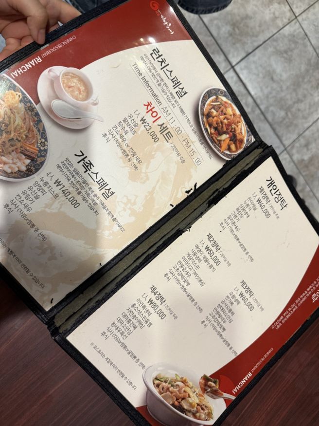 대구 수성구 노변동 맛집, 중식집 리안차이