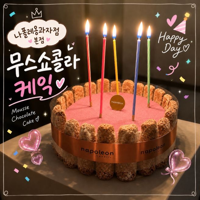 성북동 케이크맛집 나폴레옹과자점 본점, 인생 케이크 찾은 곳