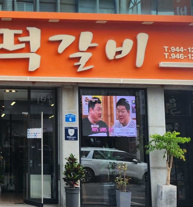 [화정떡갈비]광주 광산구 송정역 근처 떡갈비 맛있는집