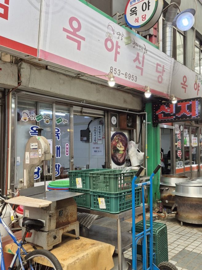 [안동여행] 전현무계획에 나왔던 안동 선지국밥 로컬 맛집, "옥야식당" 혼밥 후기 (포장도 됨!)