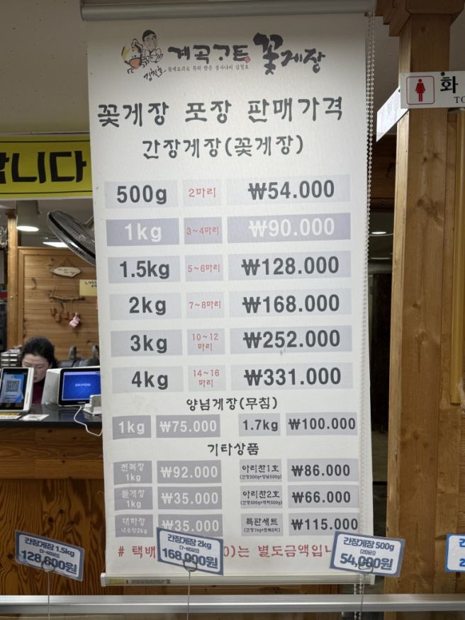 군산 꽃게장 맛집 계곡가든꽃게장, 간장게장 양념게장 후기