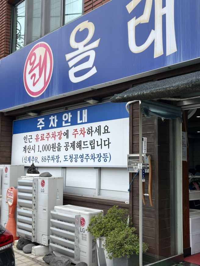 제주공항 근처 오래 사랑받는 맛집 올래국수 본점 제주오면 생각나는 고기국수 맛집