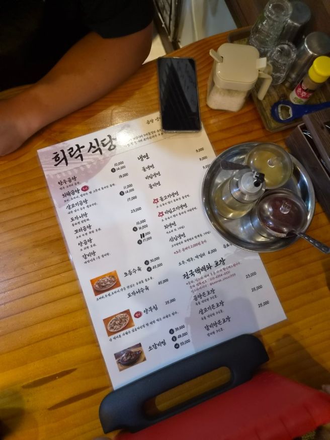 [경북 영천시]노포맛집, 3대 전통 70년 역사 영천 '희락식당' 솔직 방문 후기 (주차 팁 &amp; 추천 메뉴)