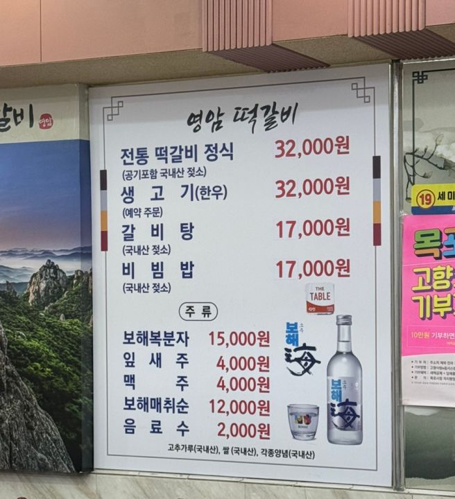 목포 맛집 영암식당 후기 – 블루리본 떡갈비 정식 솔직 리뷰