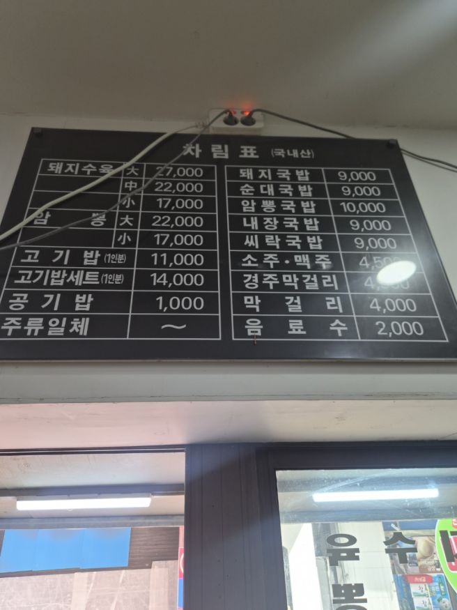 [대구 중구 맛집] 성시경 맛집 '군위식당' 바로 옆 진짜 숨은 보석! 마산식당 고기밥 후기 🍚🔥