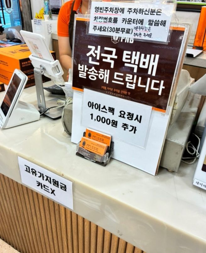 [전주 빵집 추천] PNB 풍년제과 본점 초코파이 기념품_전주1박2일
