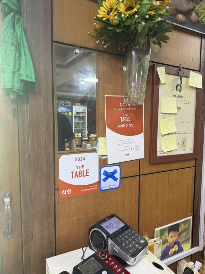 영주 복어 맛집 우리복어식당 블루리본 식당 복지리 복국 후기