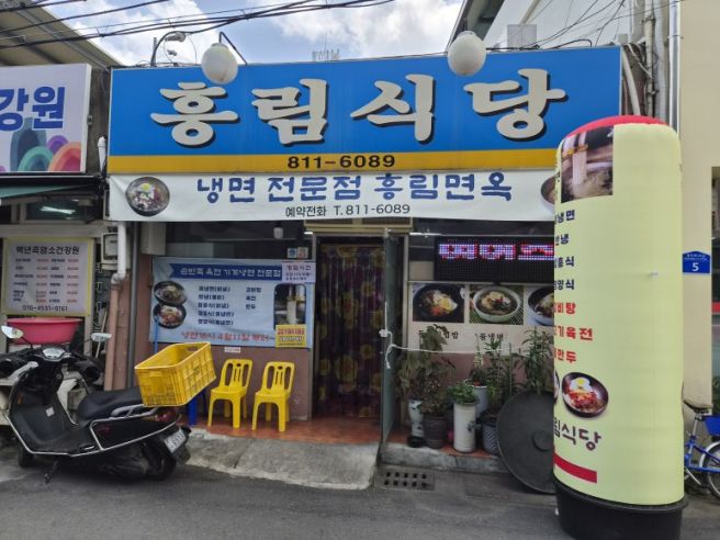 경산 냉면맛집 하면 생각나는 흥림식당 내돈내산 솔직후기