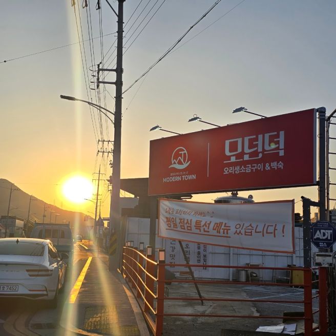 구미인동맛집 모던타운, 구미점심맛집으로 딱 좋은 구미가족외식 장소