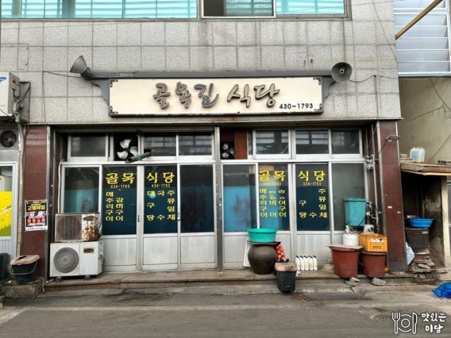 [골목길식당/김천] 노포생갈비 연탄불생갈비 생갈비맛집