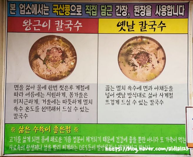 [대구 구암동맛집] - 왕근이칼국수