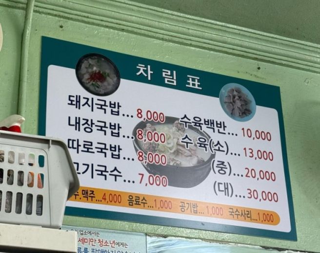이제는 70년전통할매국밥이 된 60년전통할매국밥 내돈내산 방문후기