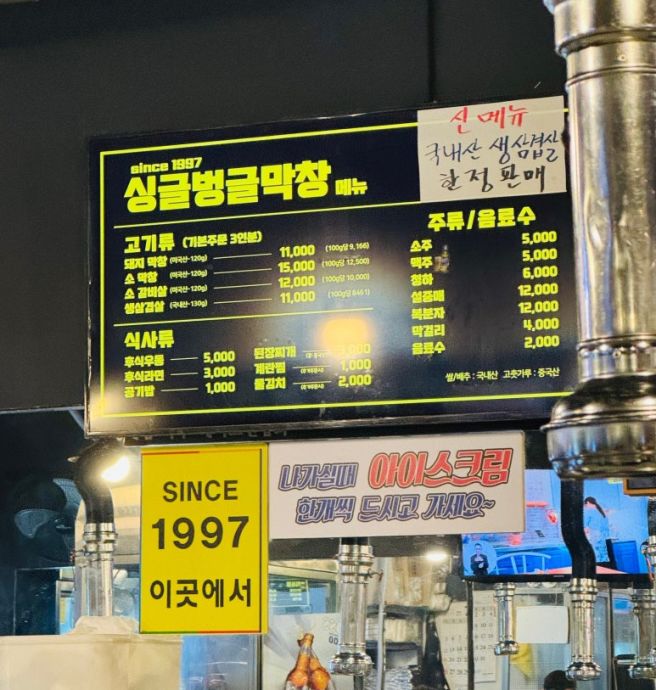 대구 북구 복현동 막창 블루리본 인생 맛집 싱글벙글막창