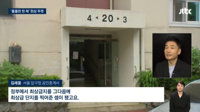 실거주 한 채로 노후대비 끝낸 사람들 | 인스티즈