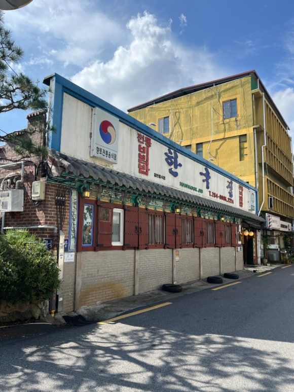 전주한옥마을 한국집 유명한 전주 비빔밥 맛집 솔직후기