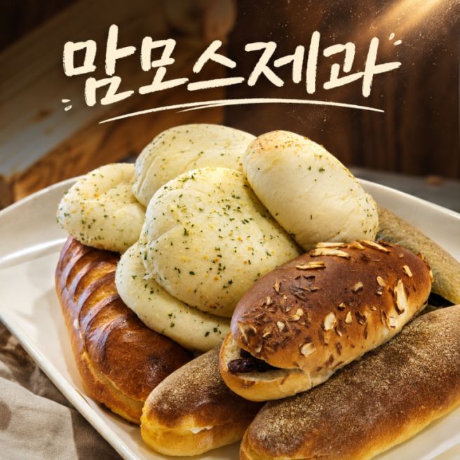 [안동맛집] 전국 3대빵집 '맘모스베이커리' 크림치즈빵 쑥앙버터 통팥빵 솔직 후기