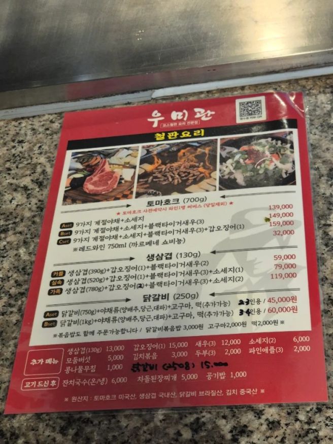 경산삼성현철판구이삼겹살맛집 우미관철판구이 철판 삼겹살 후기