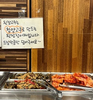 (대구 동구) 불로시장 탐방기 (고향손국수,딥딥딥카페)