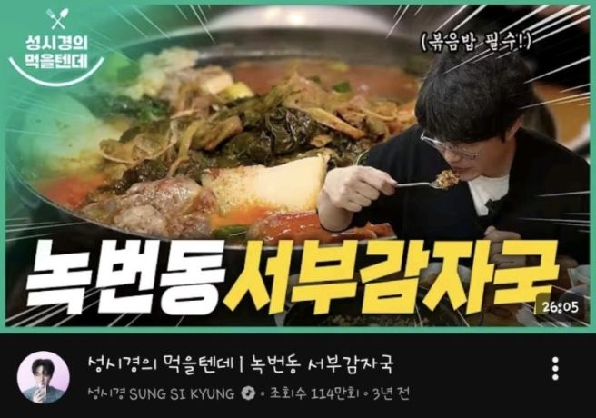 은평구 우거지 감자탕 맛집｜서부 감자국 [국내산] 우거지감자국 솔직 후기
