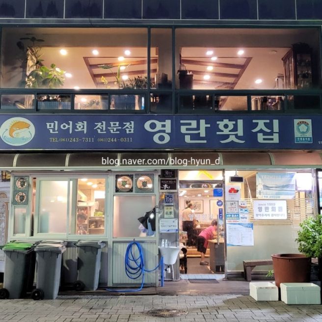 목포 내돈내산 민어코스요리 목포역부근 맛집 '영란횟집'