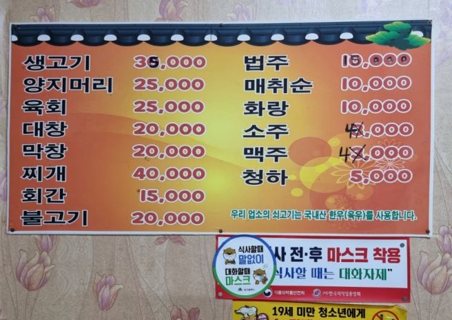 [대구 중구]'부엉이식당' 대구 뭉티기 맛집, 찐 숨은 로컬 후기