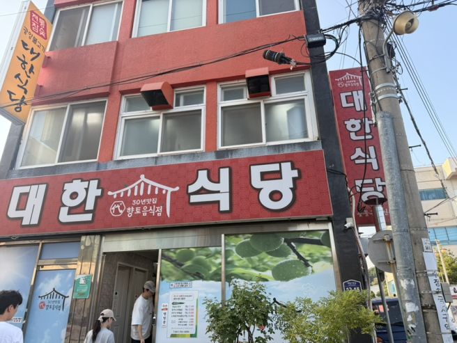 광양 불고기 현지인 찐 맛집 대한식당(또간집), 블루리본 후기