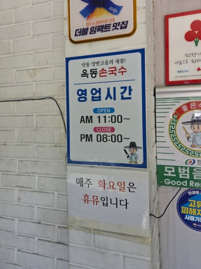 [옥동손국수] 안동 손칼국수 파전 맛집 / 웨이팅까지는 글쎄.. 모르겠다