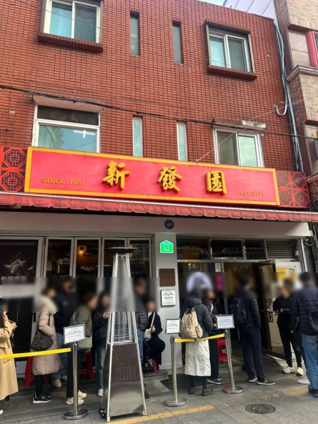 [부산 동구 / 초량동] 신발원 | 줄 서서 먹는 만두맛집 내돈내산