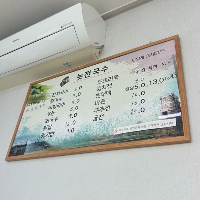 경주 황리단길 노포 현지인 맛집 놋전국수 회국수 추천