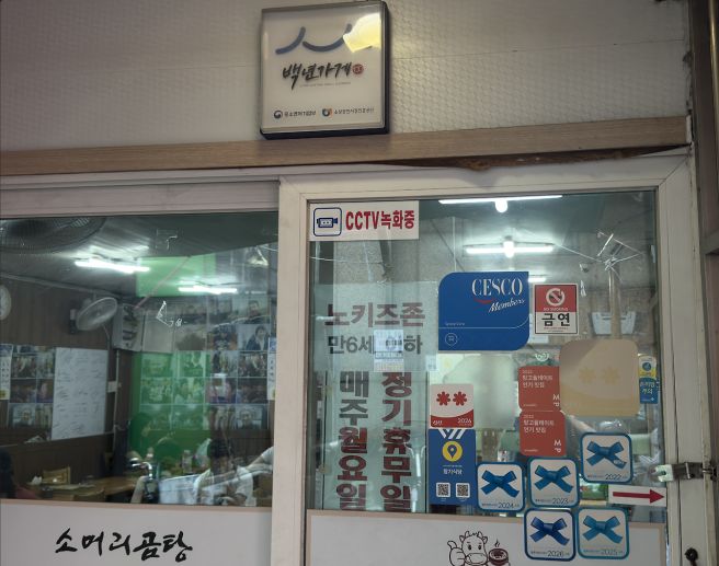 포항 죽도시장 장기식당 수육 후기｜부드러운 고기와 담백한 국물, 솔직한 맛 평가