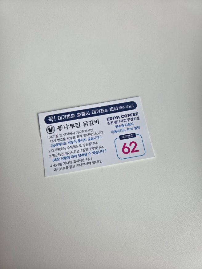 [춘천] 여행기록(1) / 통나무집 닭갈비 / 감자밭 / 소양강 스카이워크 / 회영루 / 진아하우스