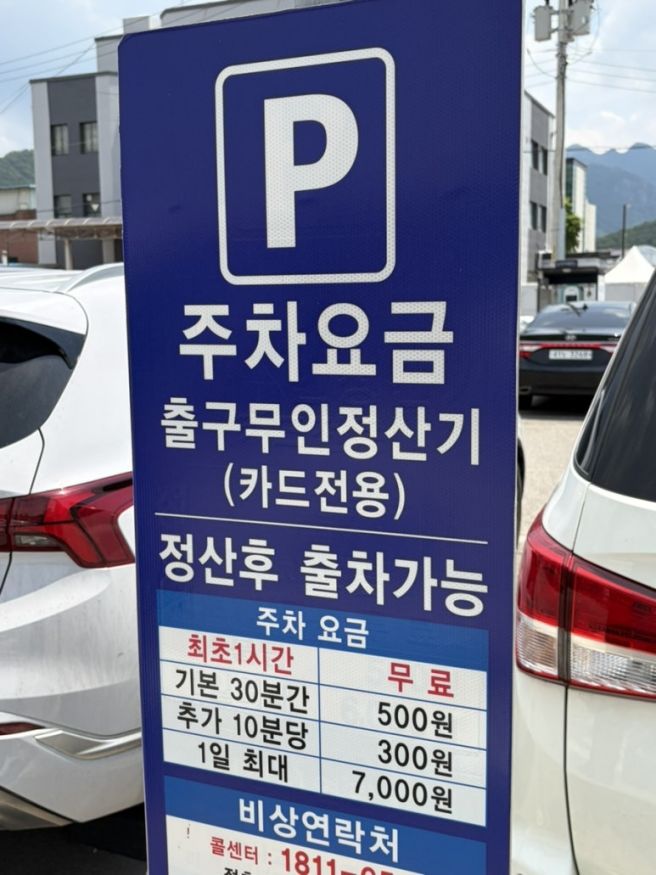 철원막국수 | 블루리본 맛집 웨이팅, 주차 정보
