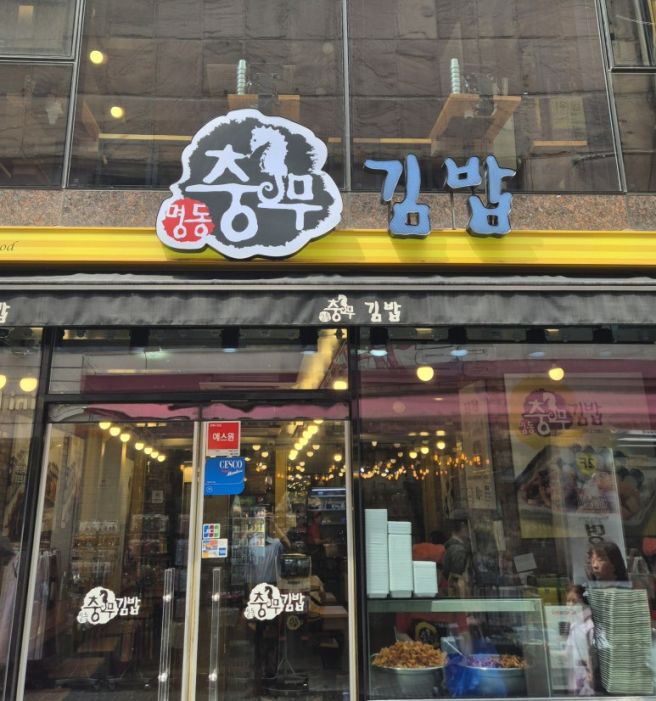 [명소답사]2026. 8. 1 (토) 서울시 중구 외국인들로 넘쳐나는 최근 '명동거리'